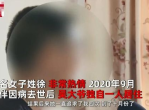 “青春陷阱：30岁女子骗取60岁大爷20万，终落法网被刑拘”