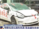 特斯拉申请限高：车顶维权女车主事件引发关注