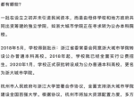高校安家费渐行渐远：传统福利待遇的变迁与挑战