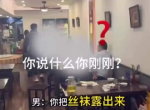 露丝袜免单风波：女子面馆吃面遭老板骚扰事件引发热议