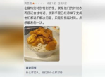 大盘鸡店嘲讽差评学生学历低