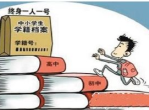 无学前学籍，不影响顺利入学小学