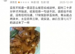 大盘鸡店侮辱性回复学生差评被摘牌