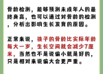 精准调控，揭秘控制骨龄的最佳策略