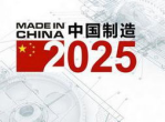 展望2025：遇见未来，共筑辉煌